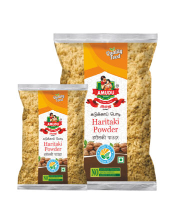 கடுக்காய் பொடி / Haritaki Powder